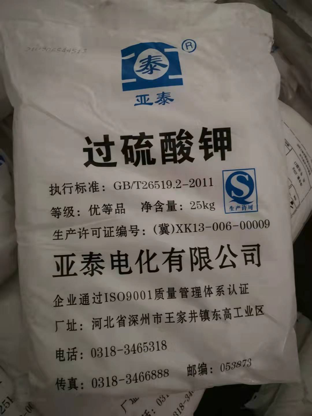 天冷能不能儲存過硫酸鉀？